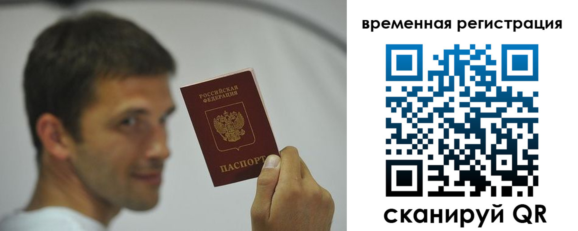 временная регистрация поиск в Зее