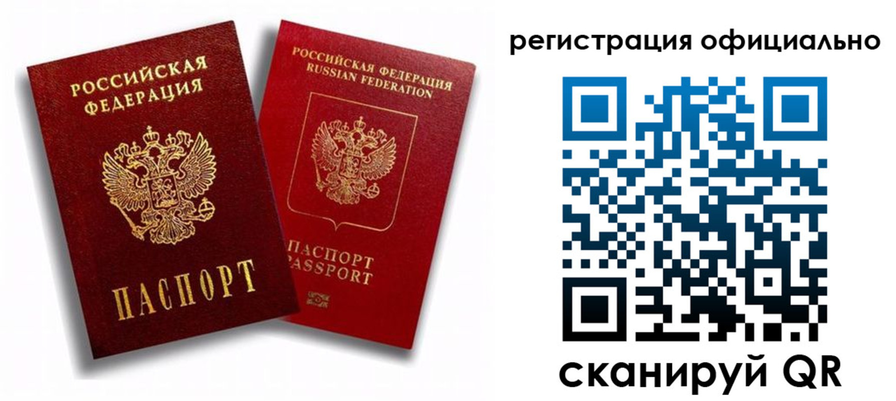 временная регистрация в квартире в Зее
