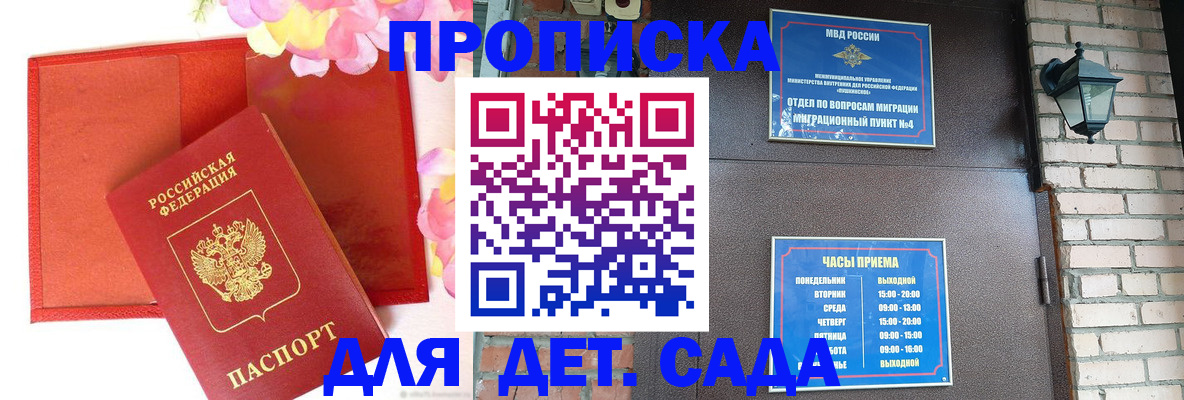 пропишу в квартире в Зее