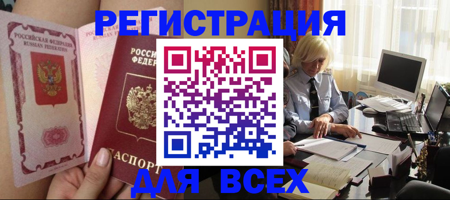 прописка гарантия в Зее